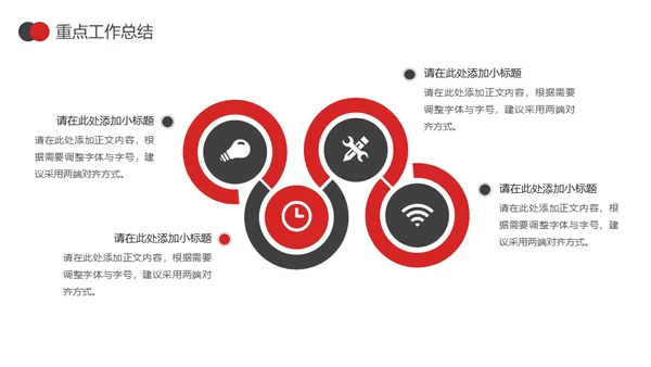 简约型公司半年度总结多用途商务行政风通用PPT模板