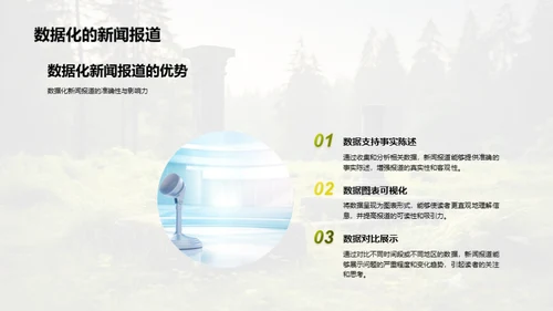 清明文化与新闻传播
