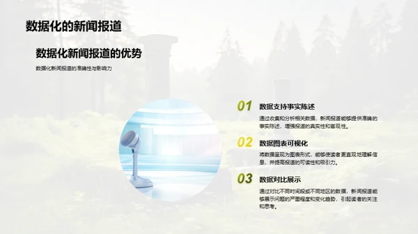 清明文化与新闻传播