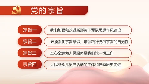 红色乡镇基层党建年终工作汇报PPT