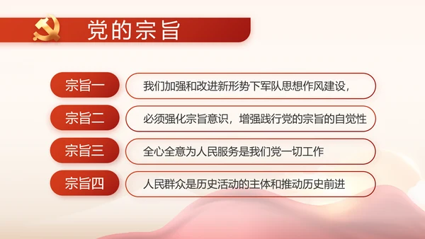 红色乡镇基层党建年终工作汇报PPT