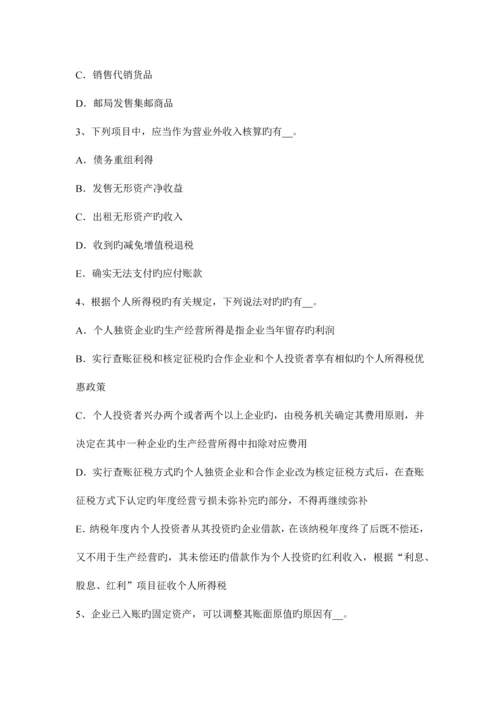 2023年上海注册税务师考试试卷.docx