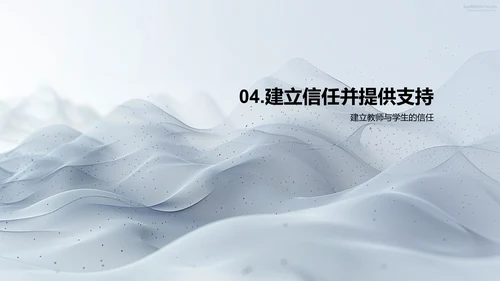 初三心理辅导法