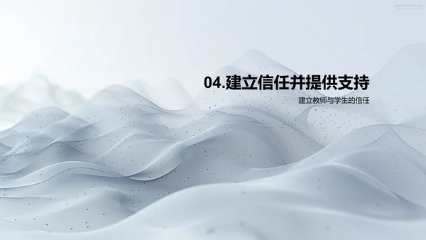 初三心理辅导法