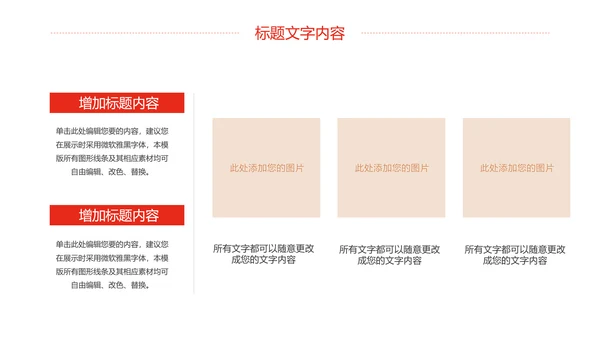 红色党政中国人民检察院工作总结汇报PPT模板