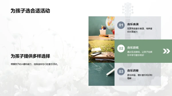音乐节的探索与体验