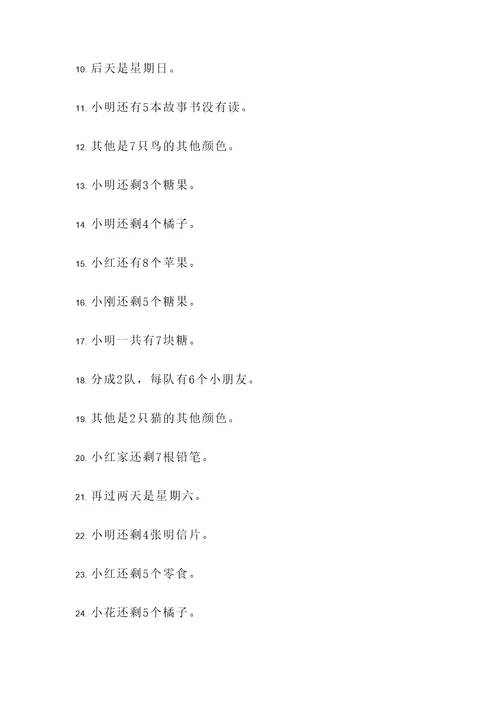三年级数的应用题