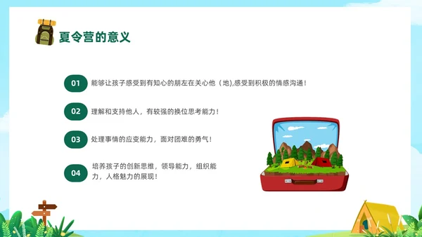 绿色卡通插画风夏令营活动策划PPT