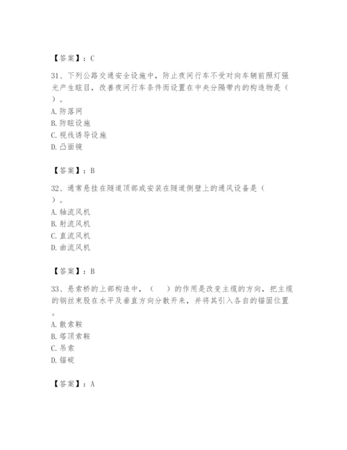 2024年一级造价师之建设工程技术与计量（交通）题库附答案（综合题）.docx