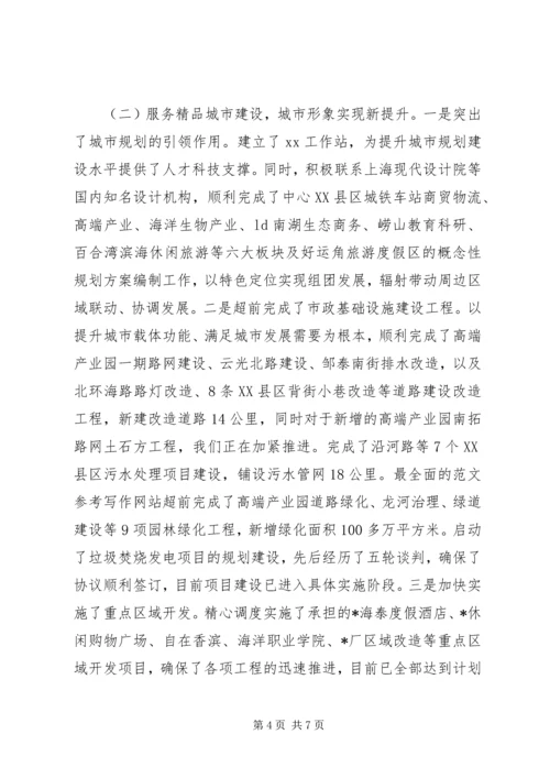 学习贯彻党的十八大精神民主生活会领导主持词范文精选.docx