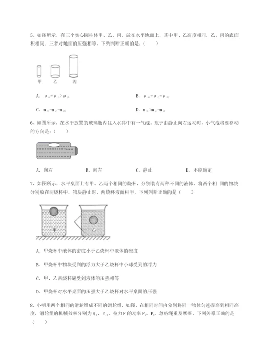 小卷练透重庆市实验中学物理八年级下册期末考试同步训练试卷（含答案详解）.docx