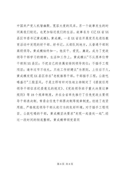 党章党史学习心得体会.docx
