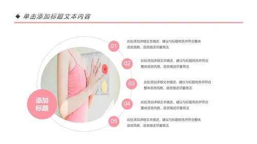简约大气瑜伽健身瑜伽运动孕妇瑜伽PPT模板