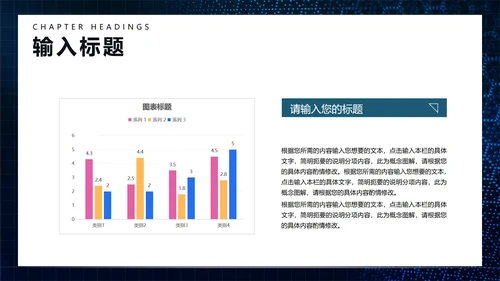 商务科技纹理新品发布会汇报PPT模板