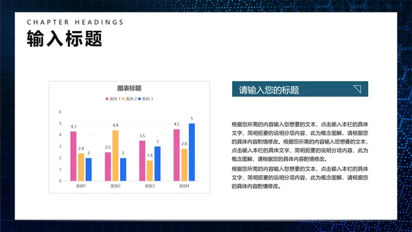 商务科技纹理新品发布会汇报PPT模板