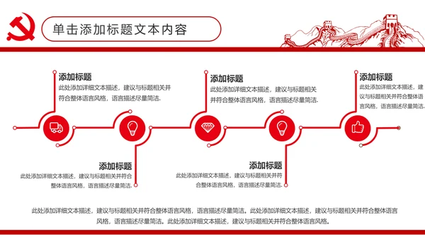 扁平化大气党政党委工作汇报通用PPT