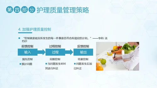 护理安全质量管理护士护理培训PPT课件安全教育