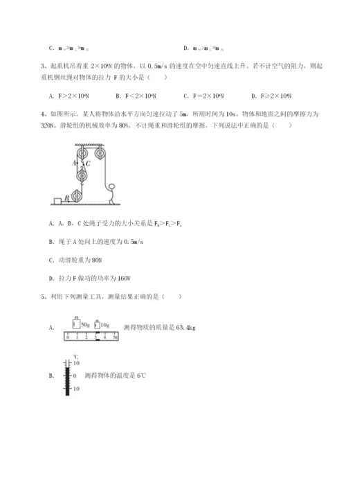 滚动提升练习重庆市巴南中学物理八年级下册期末考试定向攻克试卷（含答案解析）.docx