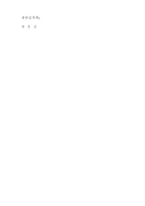 销户委托书(多篇).docx