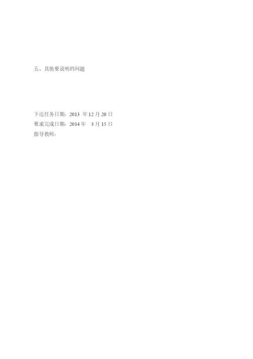 浅谈自动化设备在高铁建设中的应用设计论文.docx