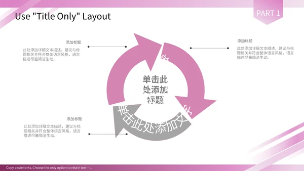 紫色渐变商务营销策划宣传通用PPT模板