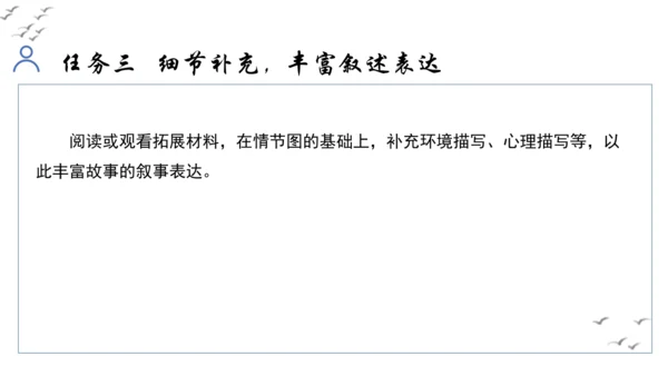 【教学评一体化】第四单元 走进小说世界，倾听少年成长 整体教学课件-【大单元教学】统编版语文九年级上