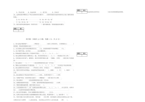 2019年保育员技师全真模拟考试试卷C卷 附解析.docx