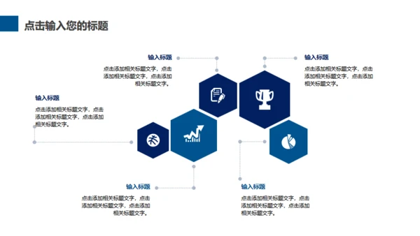 奔跑吧少年跑步马拉松奋进通用PPT模板