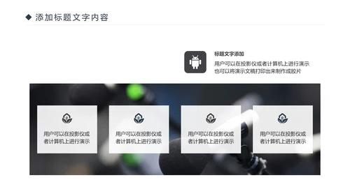 时尚演讲比赛辩论赛演讲台工作PPT模板