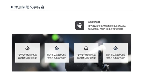 时尚演讲比赛辩论赛演讲台工作PPT模板
