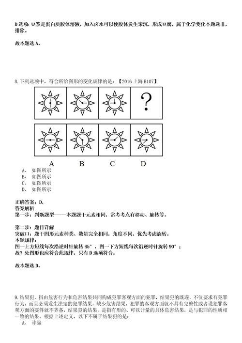 2022年12月2022年江苏南通市海门区海门山歌艺术剧院招考聘用7人强化练习卷壹3套答案详解版