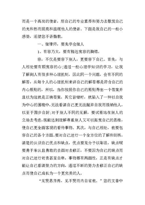 法学专业求职信范文锦集7篇
