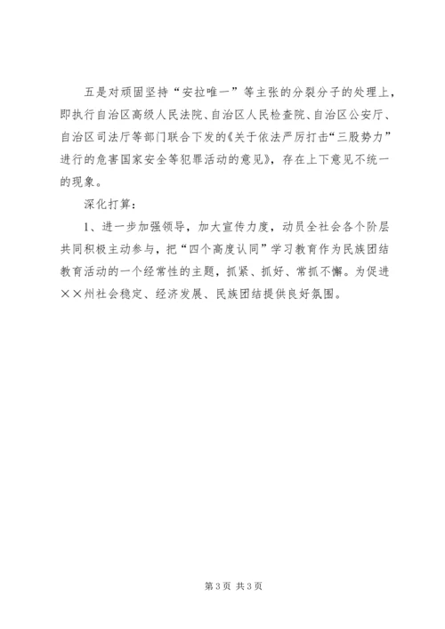 宣传思想工作调研报告(6).docx