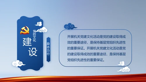 蓝色大气公安派出所学习教育动态PPT模板