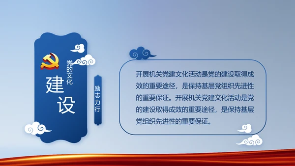 蓝色大气公安派出所学习教育动态PPT模板
