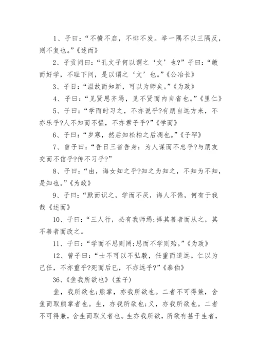 高三语文古诗文必背篇目_2022高考语文古诗文范围.docx