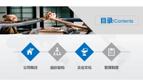 公司企业新员工入职培训教育PPT模板