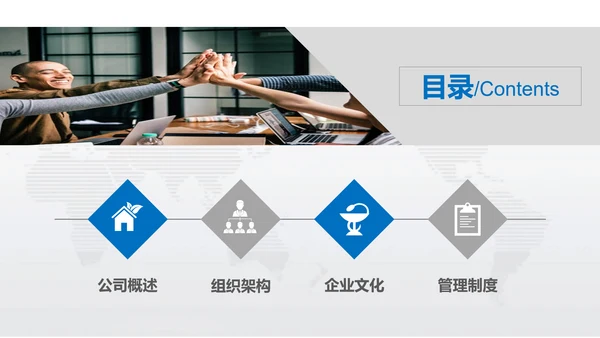 公司企业新员工入职培训教育PPT模板