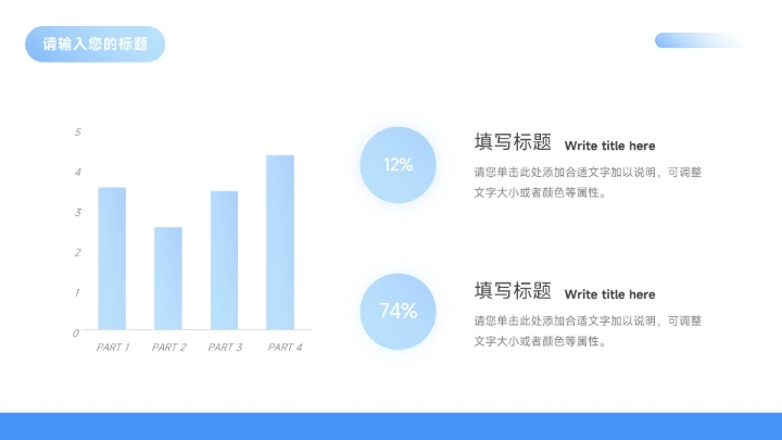 蓝色渐变现代大学生职业规划PPT模板