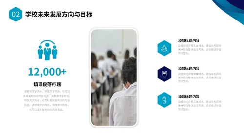 蓝色简约形状校长述职报告PPT