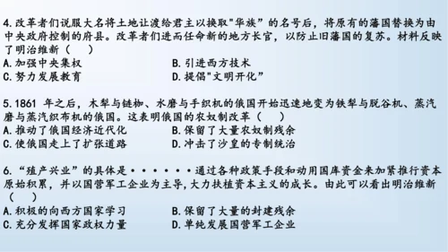 九下第一单元 殖民地人民的反抗与资本主义制度的扩展  单元复习课件