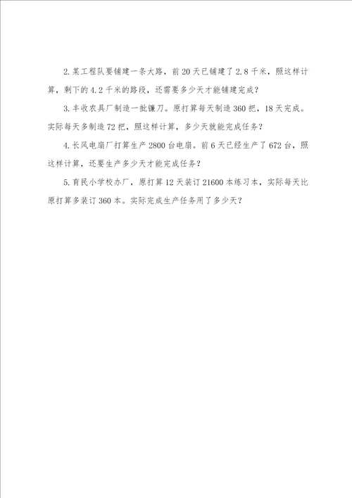 2022年简单的八年级奥数题三篇