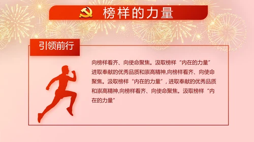党支部选举换届大会工作总结汇报计划动态PPT模板