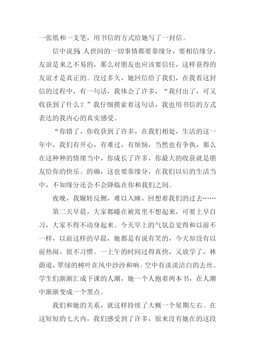闪亮的瞬间作文.docx