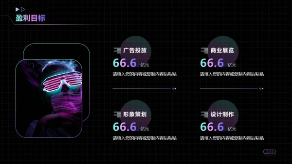 黑色时空弯曲文化传媒项目策划通用PPT模板