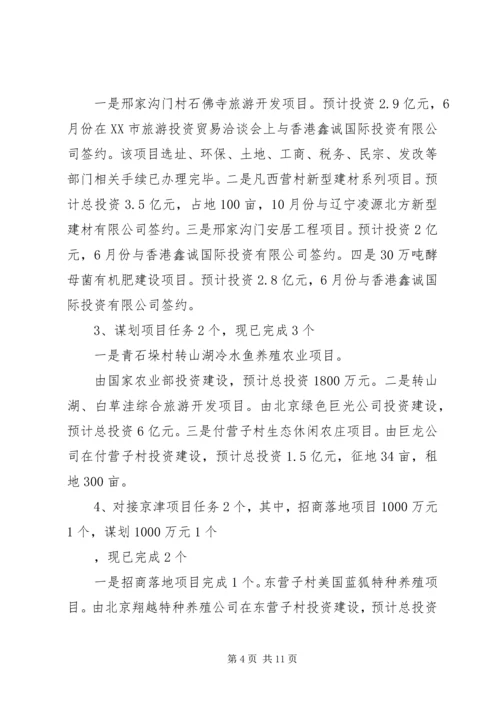 乡镇政府党政班子述职报告.docx