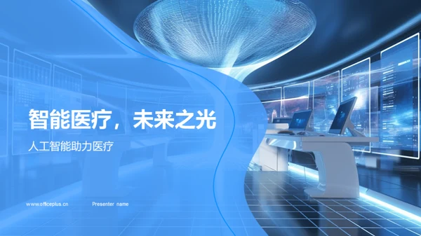 3D风其他行业学术答辩PPT模板