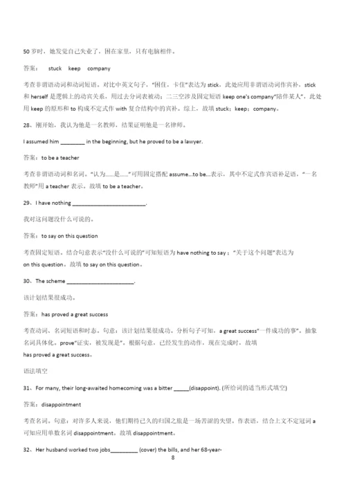 20xx年人教版高中英语必修三Unit4SpaceExploration(二十五).docx
