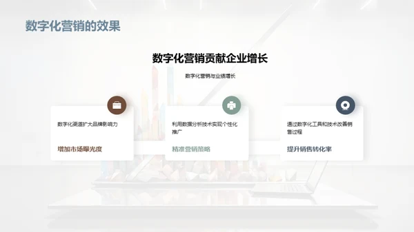 3D风其他行业教学课件PPT模板