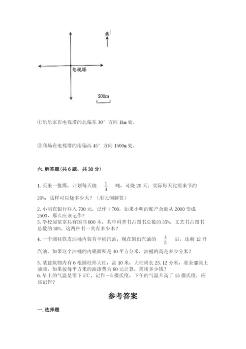 六年级下册数学期末测试卷含答案【轻巧夺冠】.docx